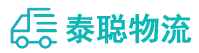 重庆到石家庄物流公司